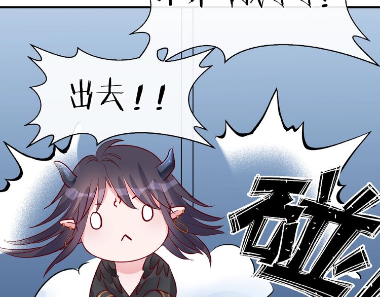 《魔尊要抱抱》漫画最新章节第16话 让他笑的方法（152P）免费下拉式在线观看章节第【141】张图片