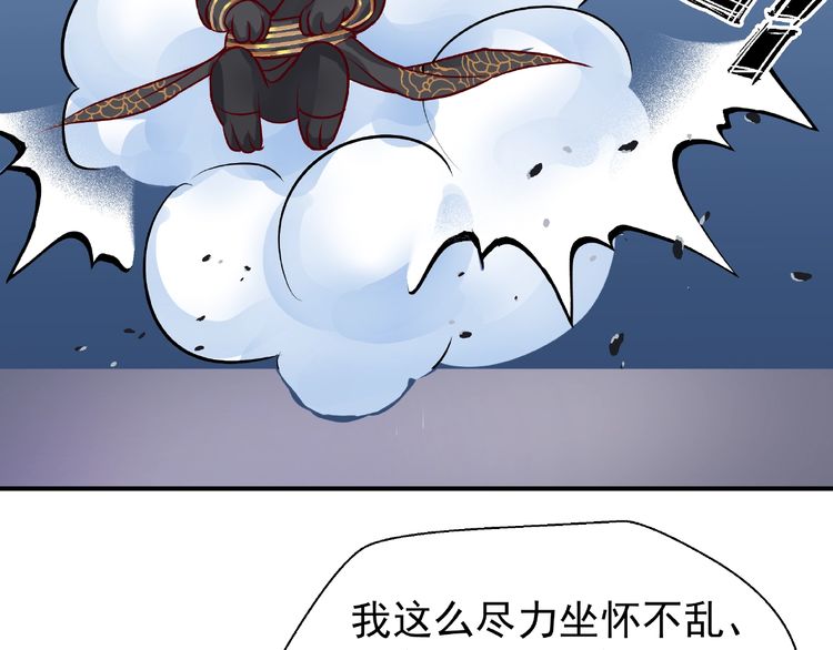 《魔尊要抱抱》漫画最新章节第16话 让他笑的方法（152P）免费下拉式在线观看章节第【142】张图片