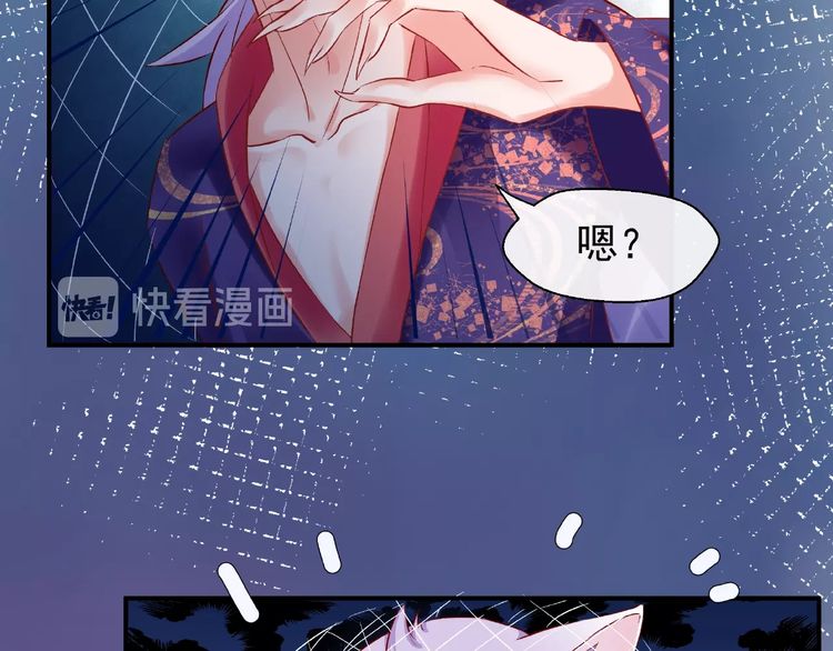 《魔尊要抱抱》漫画最新章节第16话 让他笑的方法（152P）免费下拉式在线观看章节第【16】张图片