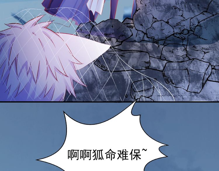 《魔尊要抱抱》漫画最新章节第16话 让他笑的方法（152P）免费下拉式在线观看章节第【20】张图片