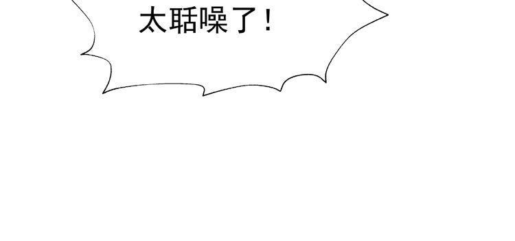 《魔尊要抱抱》漫画最新章节第16话 让他笑的方法（152P）免费下拉式在线观看章节第【24】张图片