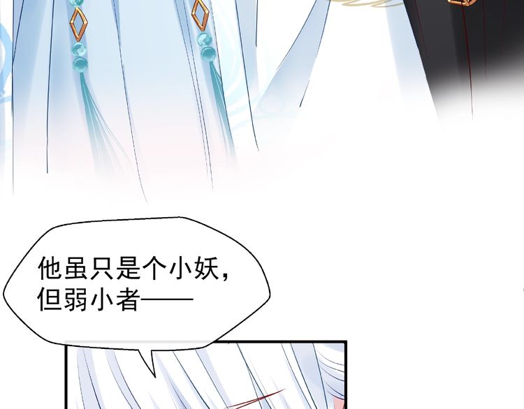 《魔尊要抱抱》漫画最新章节第16话 让他笑的方法（152P）免费下拉式在线观看章节第【41】张图片