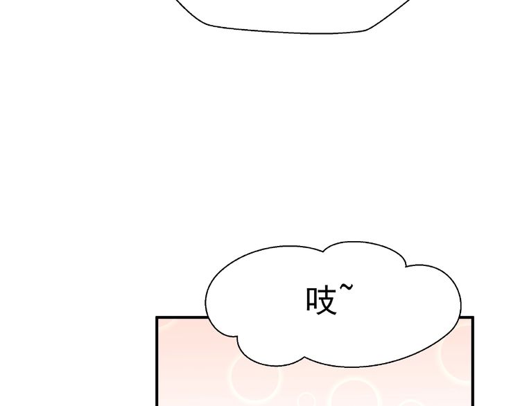 《魔尊要抱抱》漫画最新章节第16话 让他笑的方法（152P）免费下拉式在线观看章节第【43】张图片