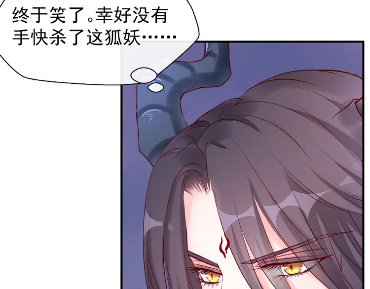 《魔尊要抱抱》漫画最新章节第16话 让他笑的方法（152P）免费下拉式在线观看章节第【54】张图片