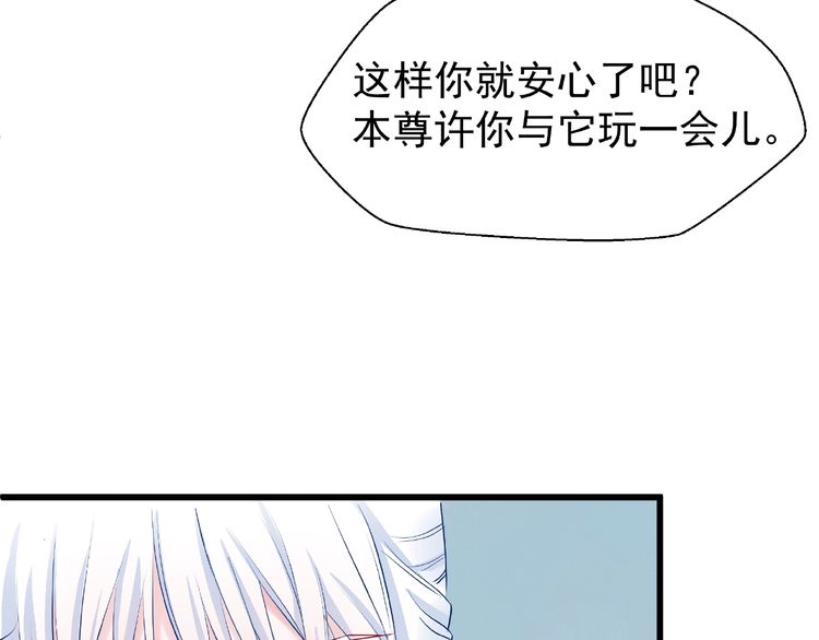 《魔尊要抱抱》漫画最新章节第16话 让他笑的方法（152P）免费下拉式在线观看章节第【56】张图片