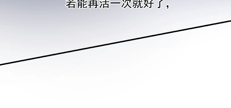 《魔尊要抱抱》漫画最新章节第16话 让他笑的方法（152P）免费下拉式在线观看章节第【84】张图片