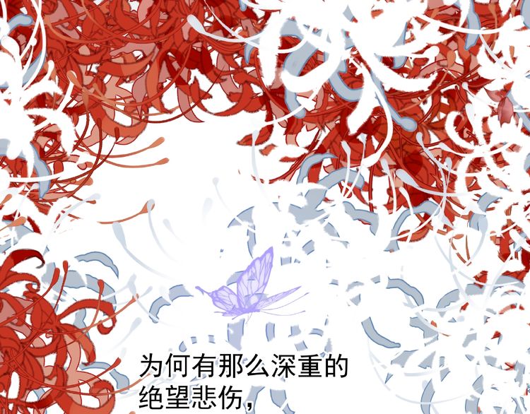 《魔尊要抱抱》漫画最新章节第16话 让他笑的方法（152P）免费下拉式在线观看章节第【89】张图片