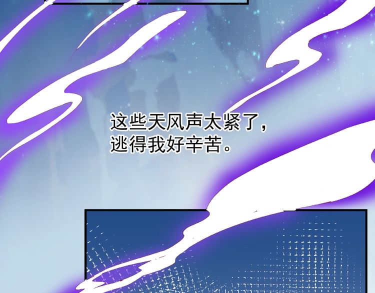 《魔尊要抱抱》漫画最新章节第16话 让他笑的方法（152P）免费下拉式在线观看章节第【9】张图片