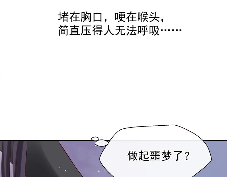 《魔尊要抱抱》漫画最新章节第16话 让他笑的方法（152P）免费下拉式在线观看章节第【92】张图片