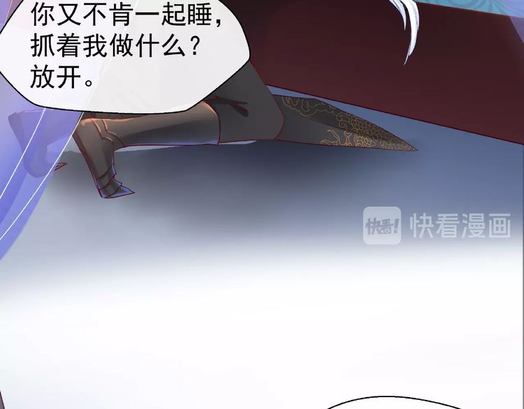 《魔尊要抱抱》漫画最新章节第16话 让他笑的方法（152P）免费下拉式在线观看章节第【98】张图片