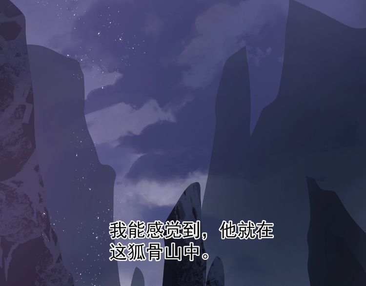 《魔尊要抱抱》漫画最新章节第13话 吃醋的魔尊（101P）免费下拉式在线观看章节第【12】张图片