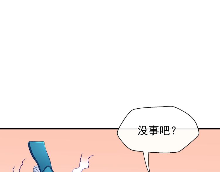 《魔尊要抱抱》漫画最新章节第13话 吃醋的魔尊（101P）免费下拉式在线观看章节第【75】张图片