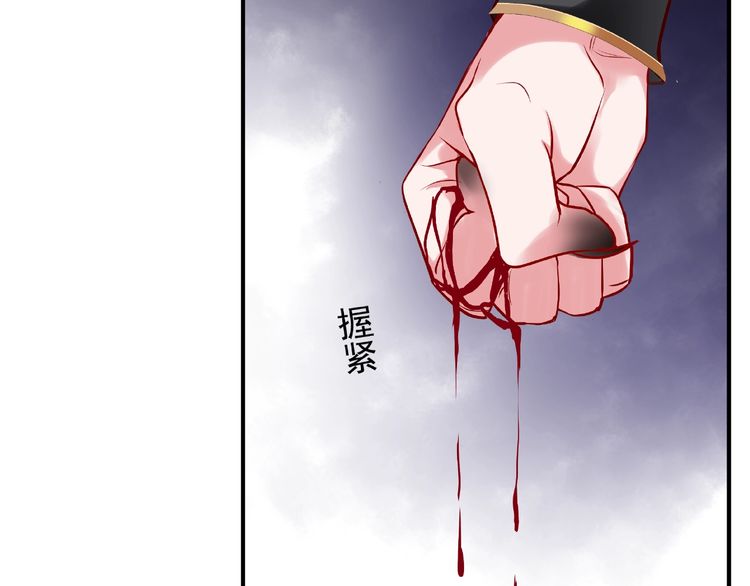 《魔尊要抱抱》漫画最新章节第13话 吃醋的魔尊（101P）免费下拉式在线观看章节第【94】张图片