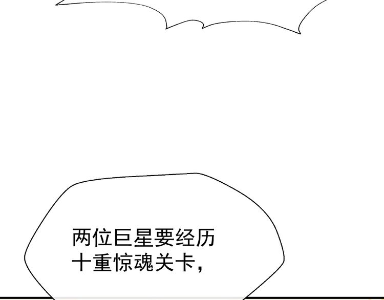 《魔尊要抱抱》漫画最新章节番外 抱个小可爱回家（126P）免费下拉式在线观看章节第【18】张图片