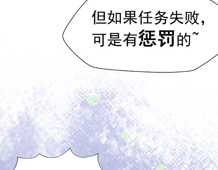 《魔尊要抱抱》漫画最新章节番外 抱个小可爱回家（126P）免费下拉式在线观看章节第【21】张图片