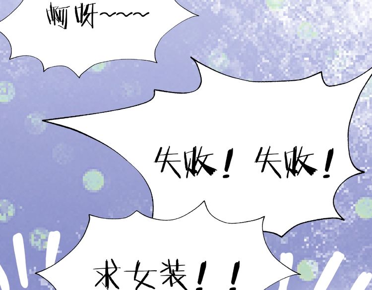 《魔尊要抱抱》漫画最新章节番外 抱个小可爱回家（126P）免费下拉式在线观看章节第【22】张图片