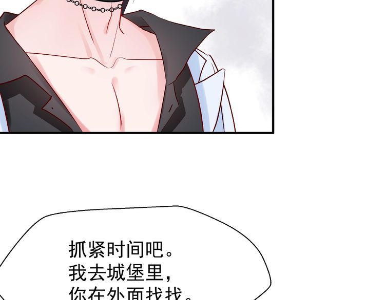 《魔尊要抱抱》漫画最新章节番外 抱个小可爱回家（126P）免费下拉式在线观看章节第【26】张图片