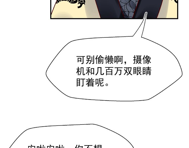 《魔尊要抱抱》漫画最新章节番外 抱个小可爱回家（126P）免费下拉式在线观看章节第【28】张图片