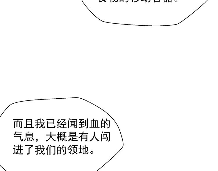 《魔尊要抱抱》漫画最新章节番外 抱个小可爱回家（126P）免费下拉式在线观看章节第【48】张图片