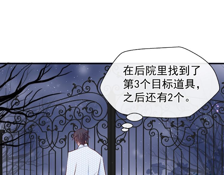 《魔尊要抱抱》漫画最新章节番外 抱个小可爱回家（126P）免费下拉式在线观看章节第【54】张图片