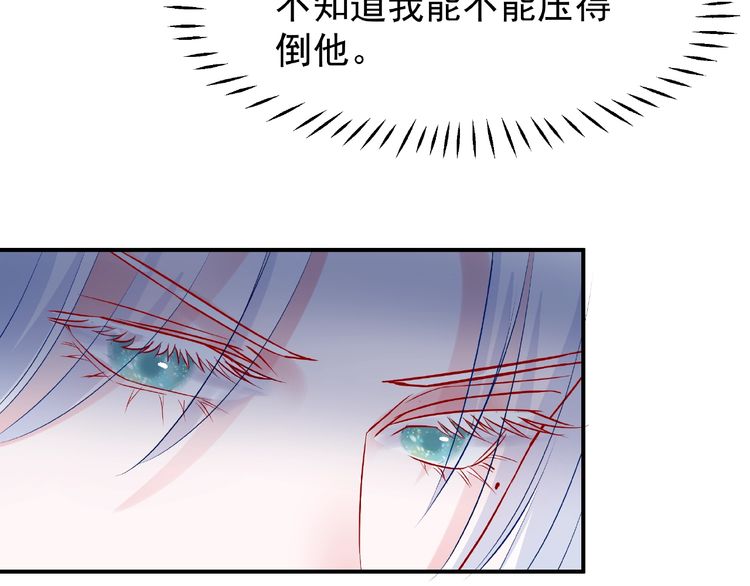 《魔尊要抱抱》漫画最新章节番外 抱个小可爱回家（126P）免费下拉式在线观看章节第【57】张图片