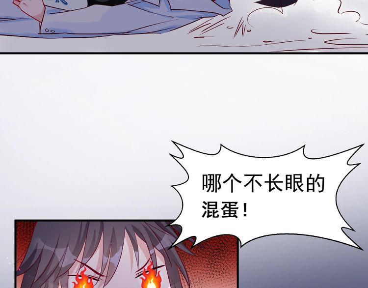 《魔尊要抱抱》漫画最新章节番外 抱个小可爱回家（126P）免费下拉式在线观看章节第【63】张图片