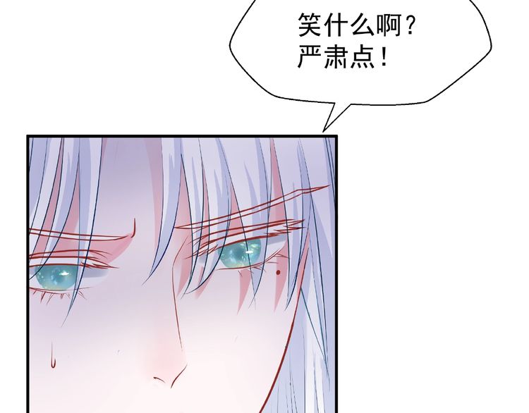 《魔尊要抱抱》漫画最新章节番外 抱个小可爱回家（126P）免费下拉式在线观看章节第【73】张图片