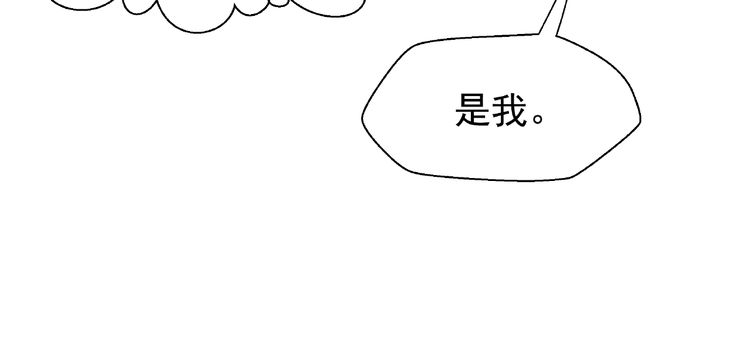 《魔尊要抱抱》漫画最新章节番外 抱个小可爱回家（126P）免费下拉式在线观看章节第【77】张图片