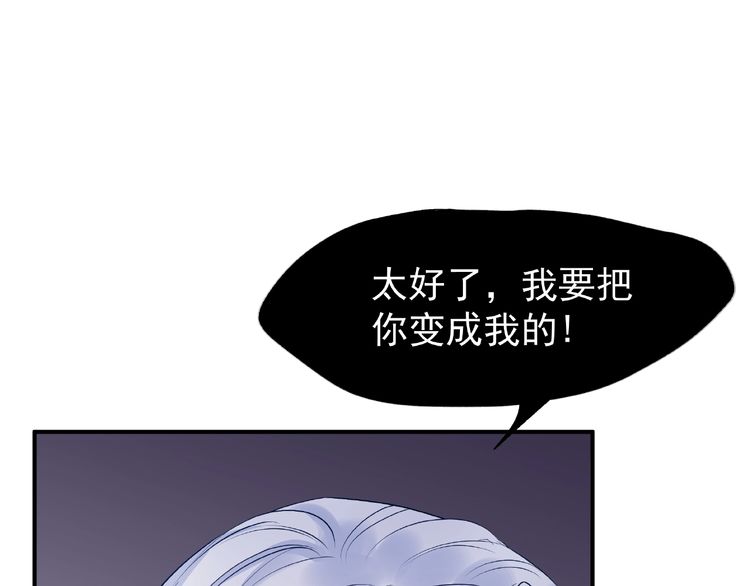 《魔尊要抱抱》漫画最新章节番外 抱个小可爱回家（126P）免费下拉式在线观看章节第【78】张图片