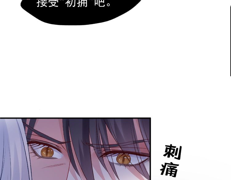 《魔尊要抱抱》漫画最新章节番外 抱个小可爱回家（126P）免费下拉式在线观看章节第【82】张图片