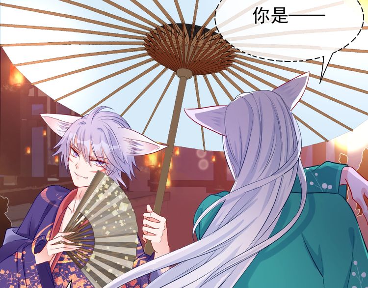 《魔尊要抱抱》漫画最新章节第12话 逃出计划（175P）免费下拉式在线观看章节第【127】张图片