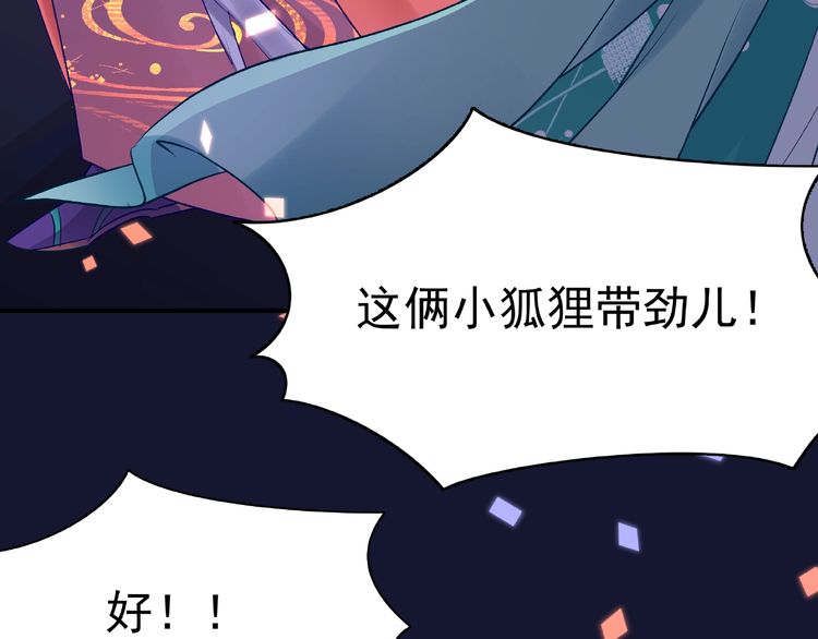 《魔尊要抱抱》漫画最新章节第12话 逃出计划（175P）免费下拉式在线观看章节第【129】张图片