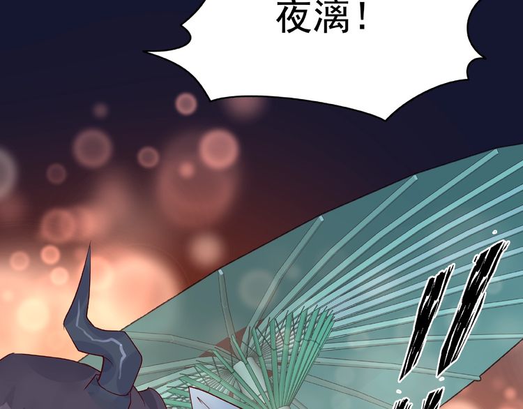 《魔尊要抱抱》漫画最新章节第12话 逃出计划（175P）免费下拉式在线观看章节第【153】张图片