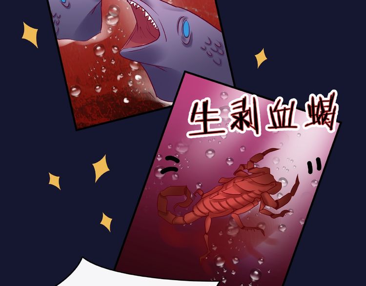 《魔尊要抱抱》漫画最新章节第12话 逃出计划（175P）免费下拉式在线观看章节第【67】张图片