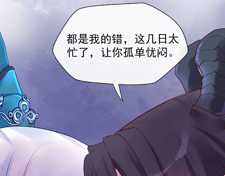 《魔尊要抱抱》漫画最新章节第11话 撒娇娇（134P）免费下拉式在线观看章节第【114】张图片