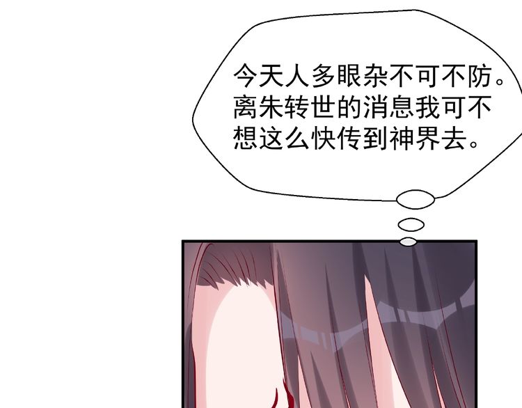 《魔尊要抱抱》漫画最新章节第11话 撒娇娇（134P）免费下拉式在线观看章节第【120】张图片