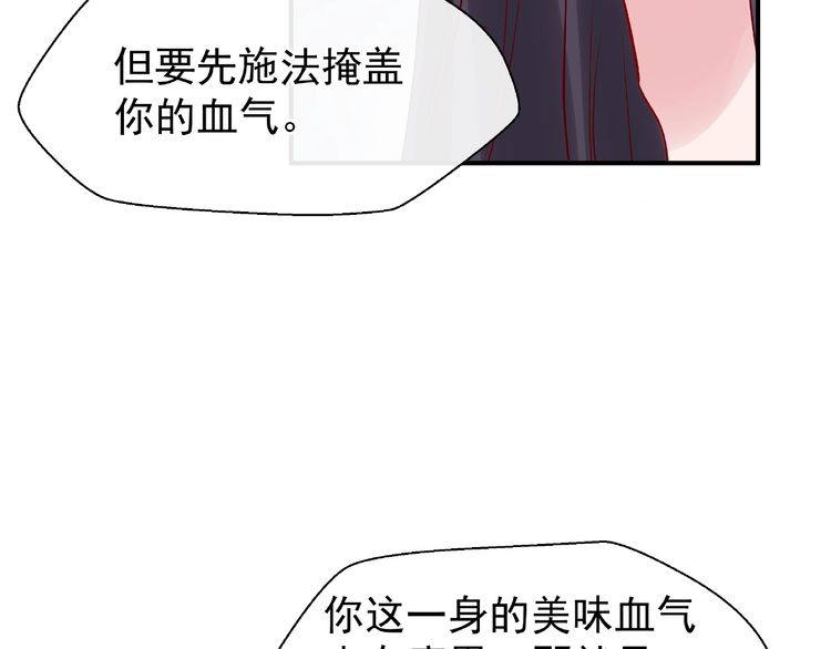 《魔尊要抱抱》漫画最新章节第11话 撒娇娇（134P）免费下拉式在线观看章节第【122】张图片