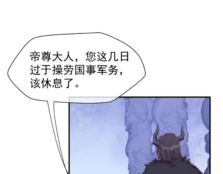 《魔尊要抱抱》漫画最新章节第11话 撒娇娇（134P）免费下拉式在线观看章节第【15】张图片