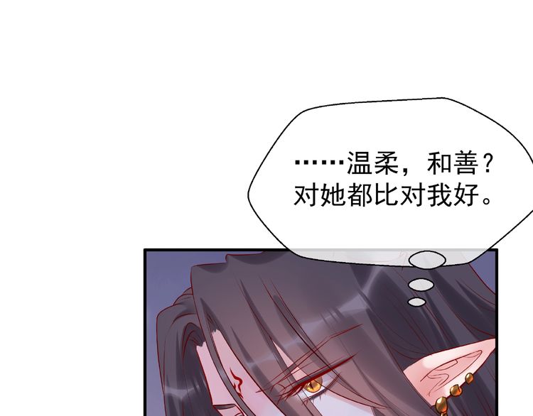 《魔尊要抱抱》漫画最新章节第11话 撒娇娇（134P）免费下拉式在线观看章节第【20】张图片