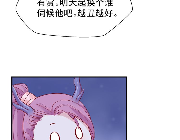 《魔尊要抱抱》漫画最新章节第11话 撒娇娇（134P）免费下拉式在线观看章节第【22】张图片