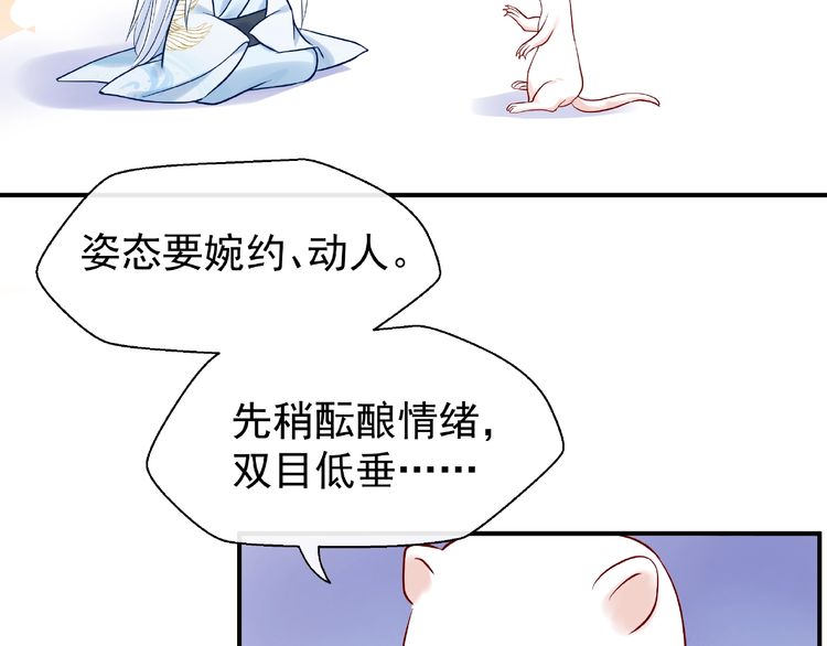 《魔尊要抱抱》漫画最新章节第11话 撒娇娇（134P）免费下拉式在线观看章节第【39】张图片