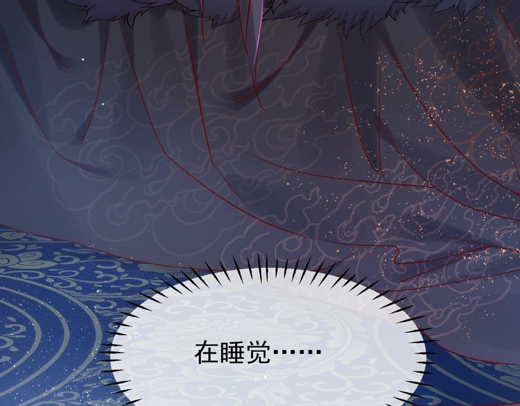 《魔尊要抱抱》漫画最新章节第11话 撒娇娇（134P）免费下拉式在线观看章节第【57】张图片