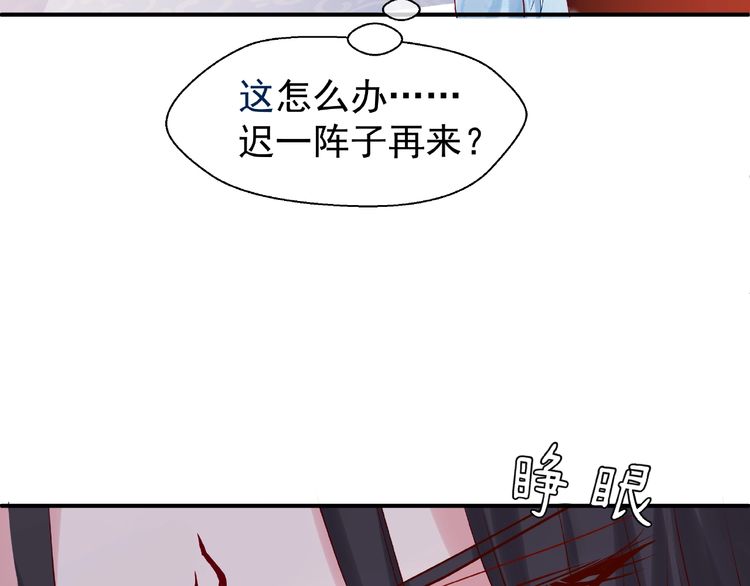 《魔尊要抱抱》漫画最新章节第11话 撒娇娇（134P）免费下拉式在线观看章节第【60】张图片