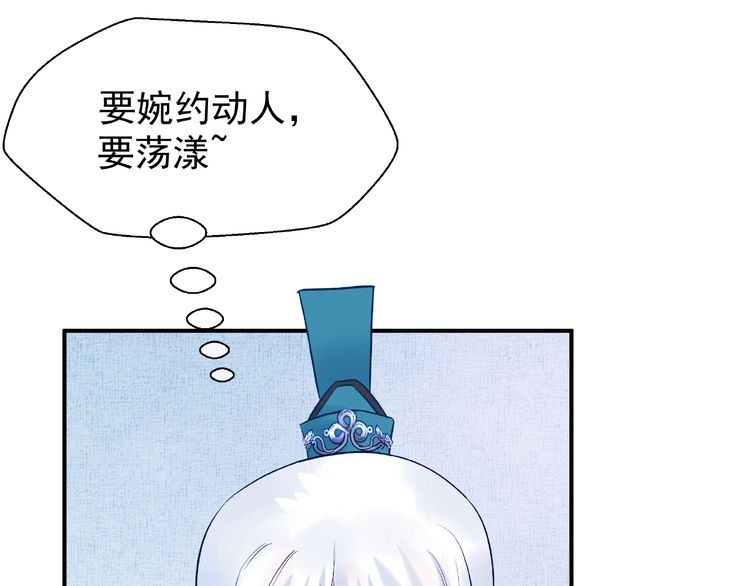 《魔尊要抱抱》漫画最新章节第11话 撒娇娇（134P）免费下拉式在线观看章节第【72】张图片