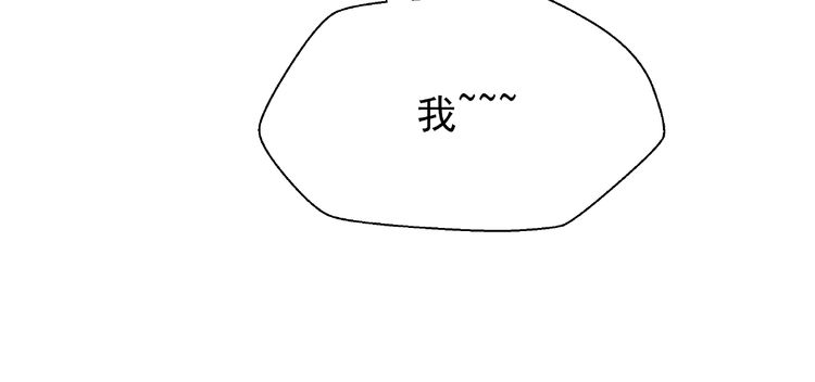 《魔尊要抱抱》漫画最新章节第11话 撒娇娇（134P）免费下拉式在线观看章节第【74】张图片