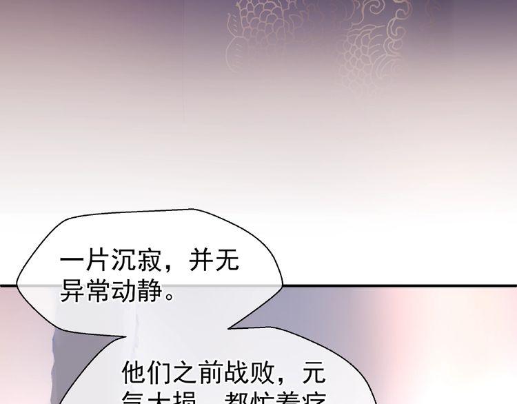 《魔尊要抱抱》漫画最新章节第11话 撒娇娇（134P）免费下拉式在线观看章节第【9】张图片