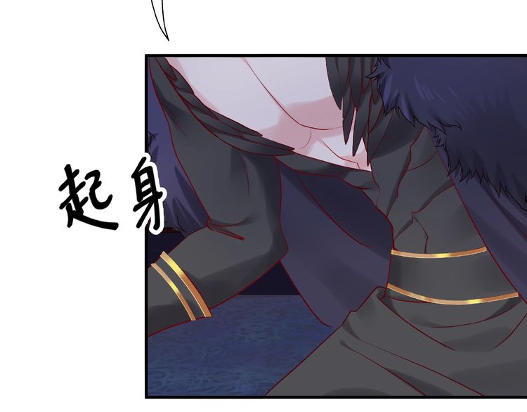 《魔尊要抱抱》漫画最新章节第11话 撒娇娇（134P）免费下拉式在线观看章节第【90】张图片