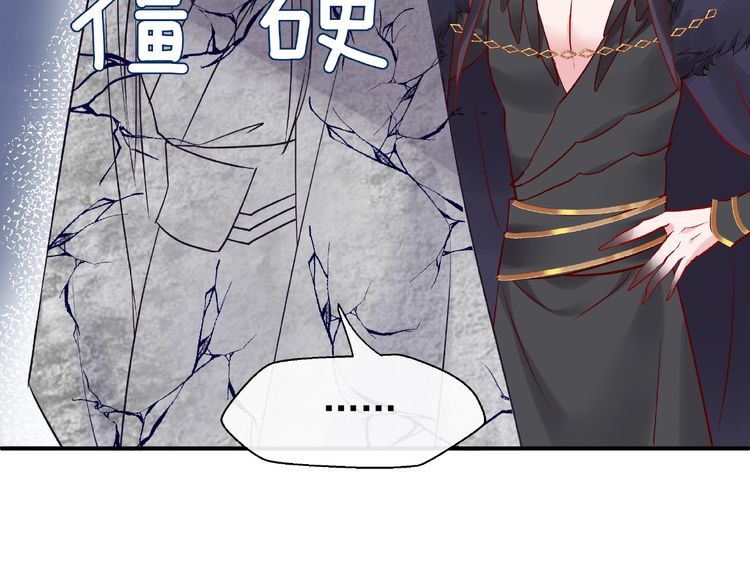 《魔尊要抱抱》漫画最新章节第11话 撒娇娇（134P）免费下拉式在线观看章节第【93】张图片