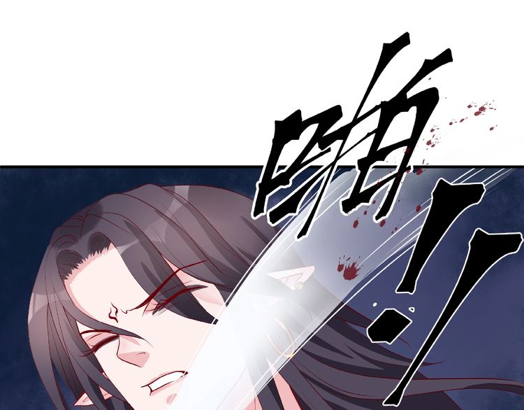 《魔尊要抱抱》漫画最新章节第10话 魔尊的怒意（173P）免费下拉式在线观看章节第【119】张图片