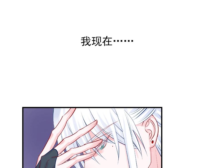 《魔尊要抱抱》漫画最新章节第10话 魔尊的怒意（173P）免费下拉式在线观看章节第【139】张图片